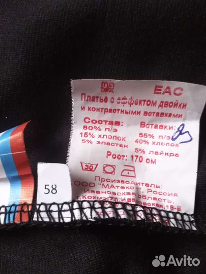 Платье новое