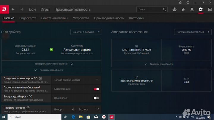 Игровой ноутбук HP i3-5005U/R5 M330/8GB