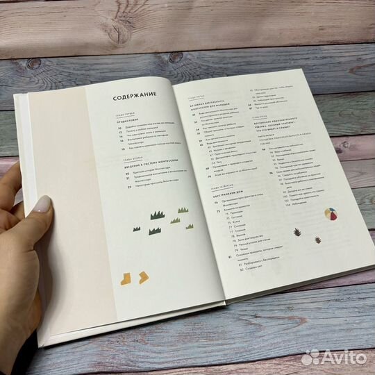 Книги по развитию ребенка, Монтессори, Янушко