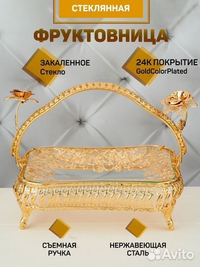 Фруктовница на ножке новая нержавеющая сталь