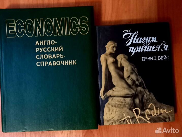 Книги и учебные пособия