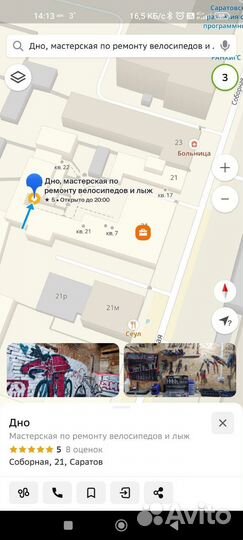 Ремонт велосипедов у Консерватории