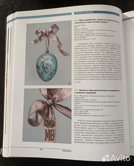 Каталог выставки «Не верь глазам своим.Обманки в и