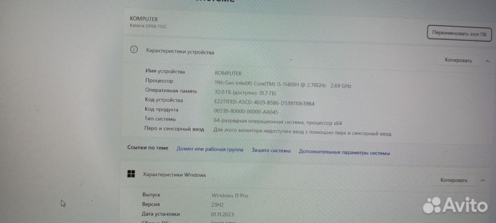 Игровой ноутбук msi katana