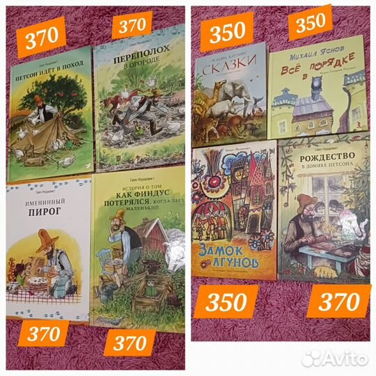 Детские книги