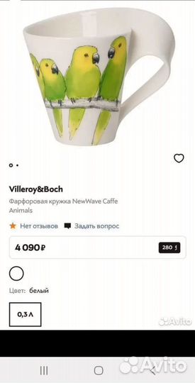 Villeroy & Boch Фарфоровая кружка