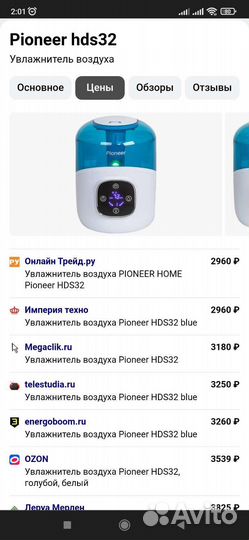 Увлажнитель воздуха pioneer hds32