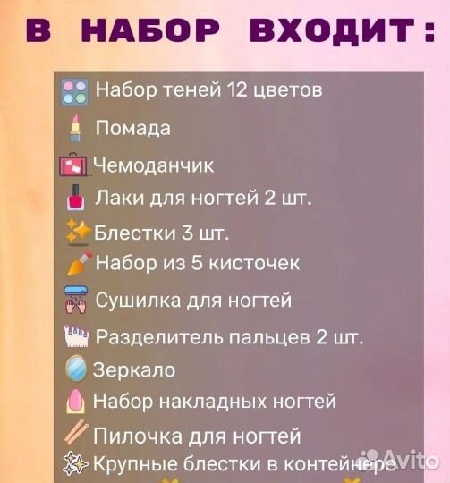 Игрушки Набор детской косметики для девочки