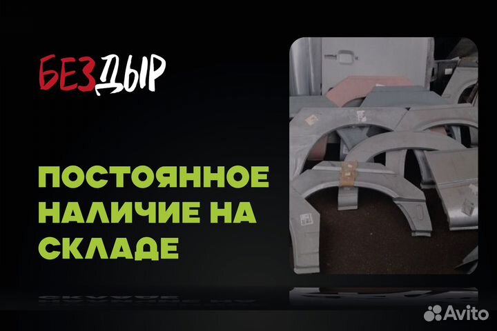 Hyundai Santa Fe 2 арка левая