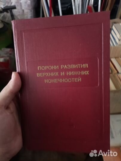 Книга по медицине: 