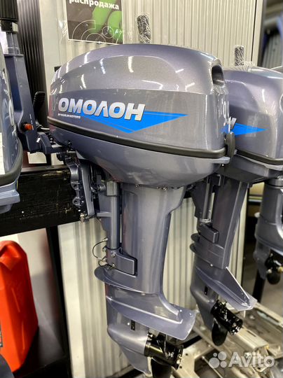 Лодочный мотор омолон MP 9,9 amhs