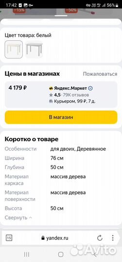 Продаю столик детский и два стула. икея. сундвик