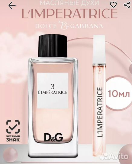 Духи женские