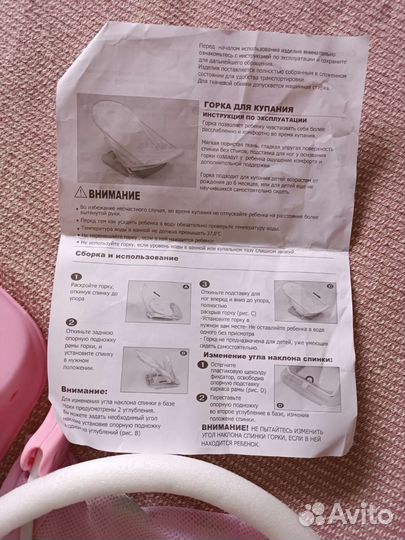 Горка для купания