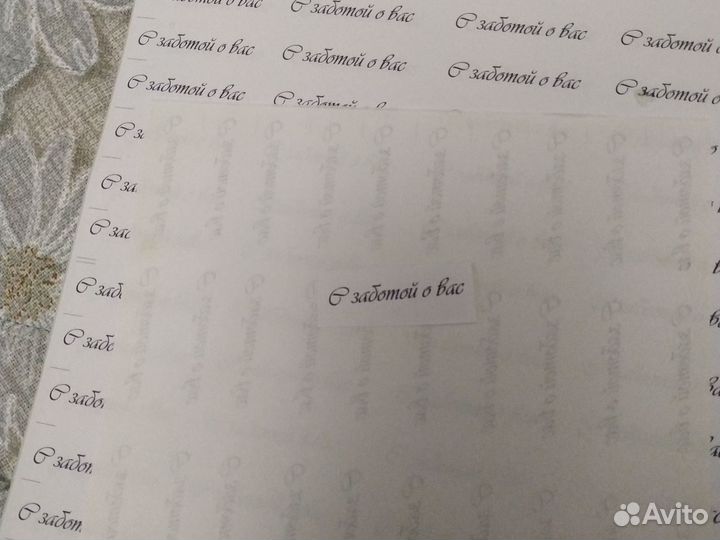 Этикетки самоклеющиеся универсальные