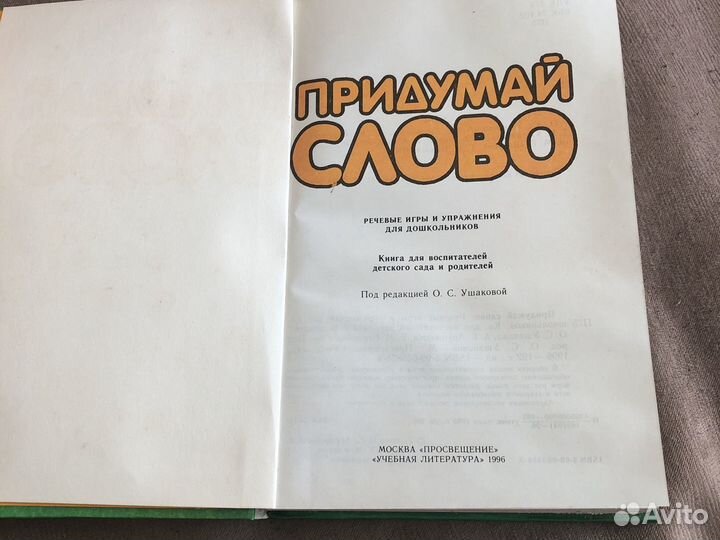 Логопедическая литература