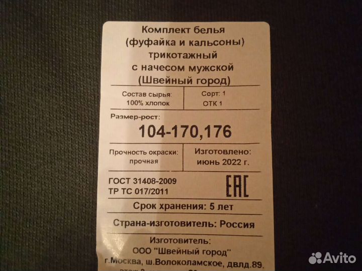 Комплект нательного белья