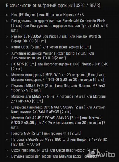 Ключ активации Escape From Tarkov (Standart)