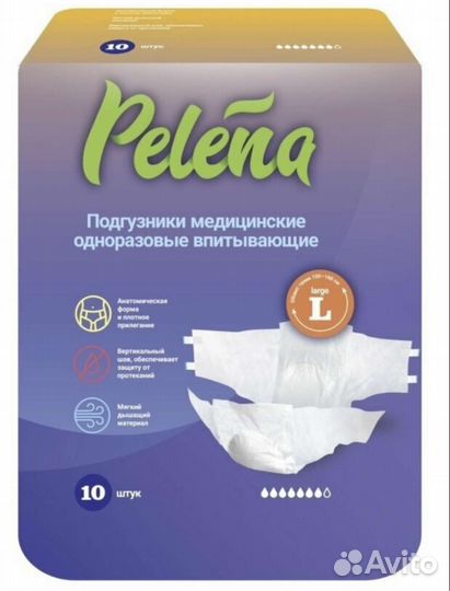 Памперсы для взрослых