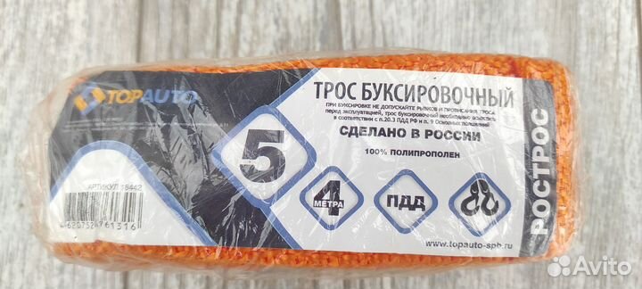 Буксировочный крюк