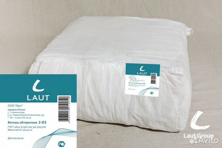 Ветошь коттон оптом (высокое содержание х/б)