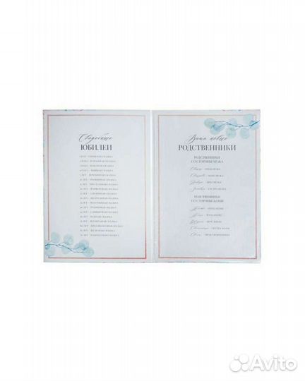 Папка/Обложка для свидетельства о заключении брака