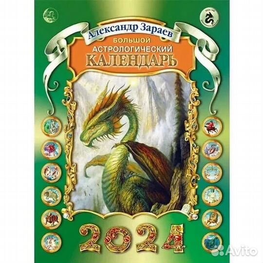 Традиции ариев и другая эзотерика