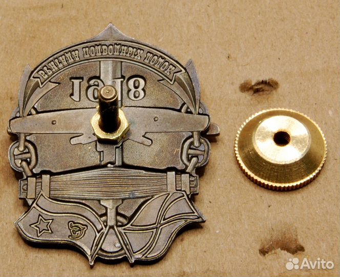 Значок «Бригада подводных лодок»