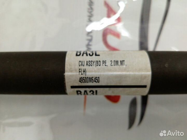 Привод передний левый Kia Cerato 4 G4FG 2018-2023