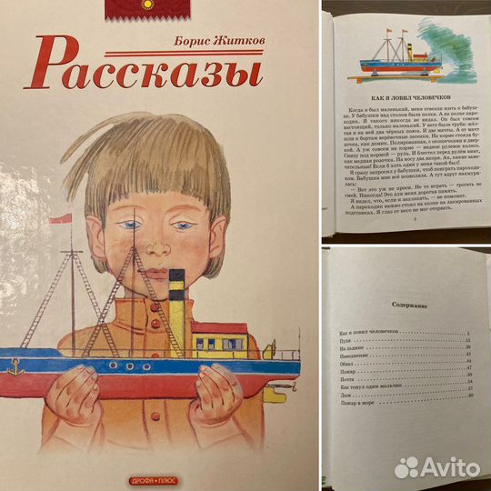 Денискины рассказы Драгунский