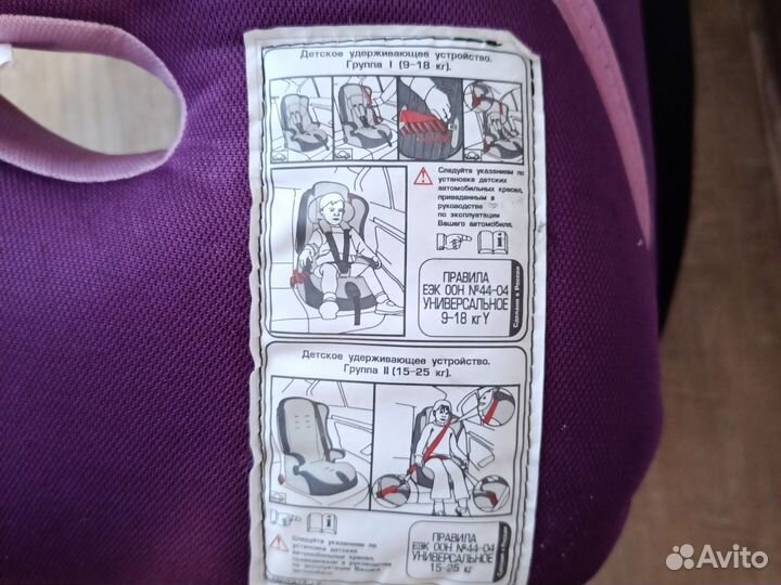 Детское автомобильное кресло