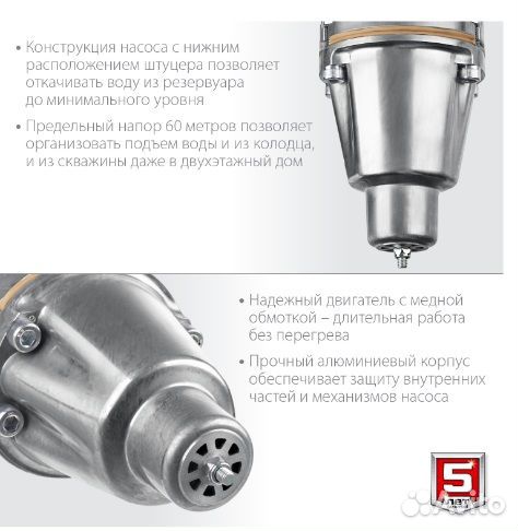 Насос вибрационный Родничок-Н нвн-40