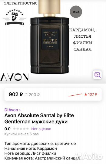 Туалетная вода мужская Elite gentleman avon