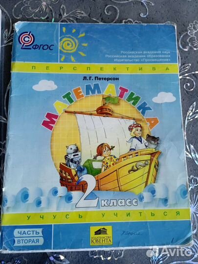 Рабочая тетрадь по математике Л. Г. Петерсон