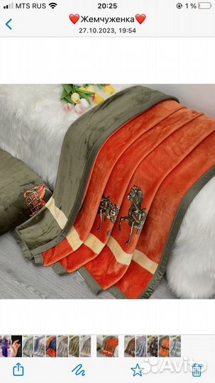 Плед покрывало