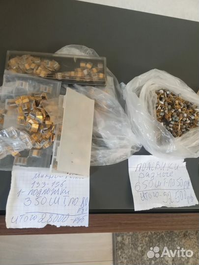 Радиодетали СССР