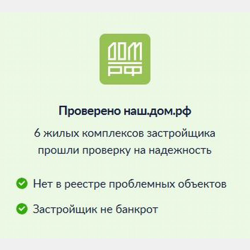 2-к. квартира, 70 м², 11/19 эт.