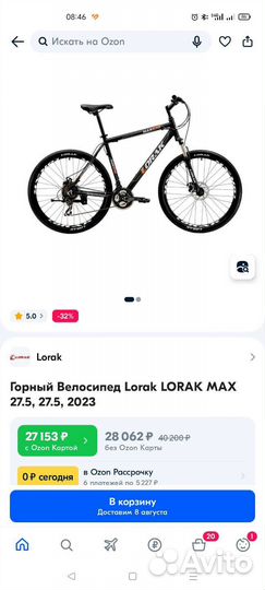 Велосипед горный Lorak