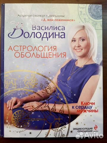 Книга В.Володиной 