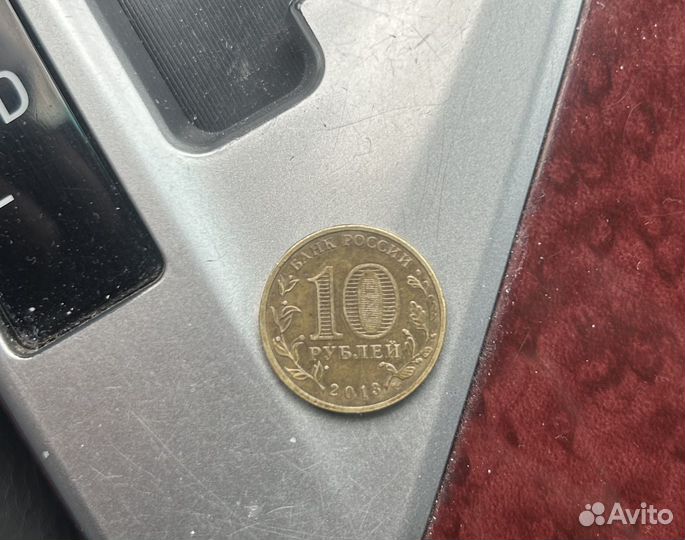 10 рублей вязьма 2013