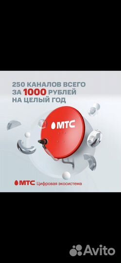 Спутниковое тв, мтс, интернет, видеонаблюдение