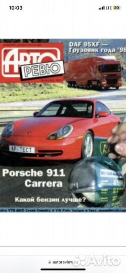 Журнал Авторевю