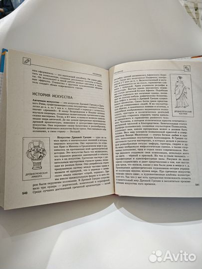 История россии в рассказах для детей эксмо