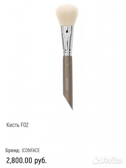 Ннабор кистей Roubloff beauty и iconface
