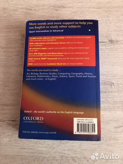 Англо-английский словарь Oxford