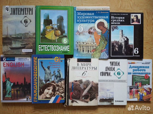 Учебники 6 класс.Привезу