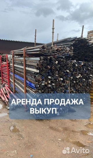 Выкуп опалубки бу