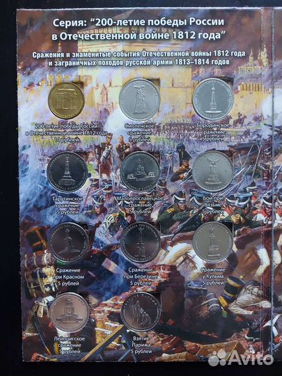 Памятные монеты России