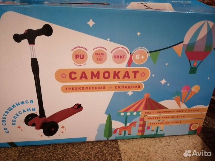 Самокат детский трехколесный