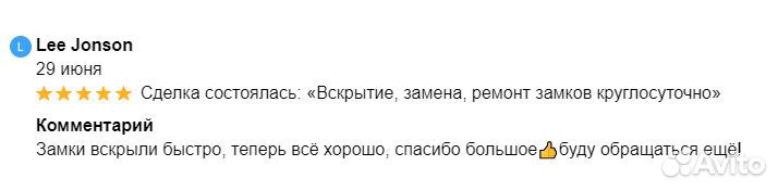 Вскрытие замков.открытие сейфов.установка замков